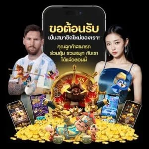 ต้อนรับ by ufabet wins