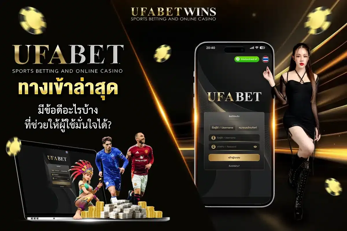 ufabetwinsทางเข้า by ufabet wins